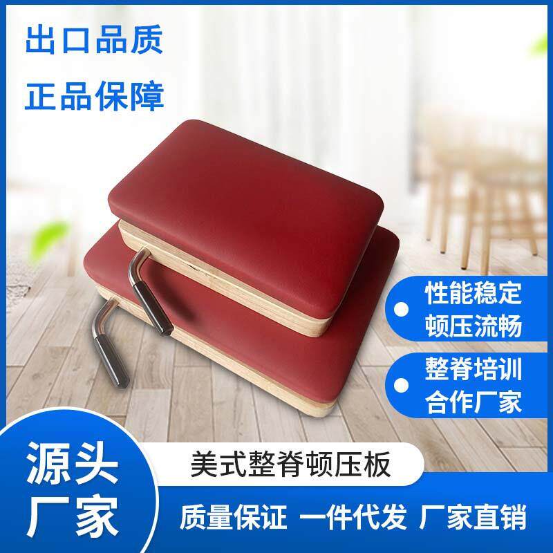 美式整脊顿压板正骨小坠板康复训练板四肢关节矫正便携式整脊发力