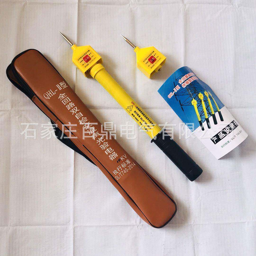 百鼎QHL-110kv测电器验电器50hz交流声光验电器全回路双自检