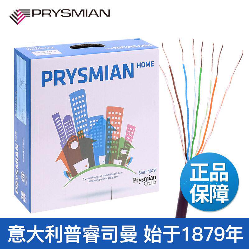 意大利普睿司曼电话线/音响线/高清电视TV线超五类网络线千兆网线