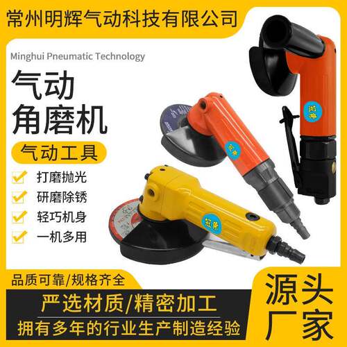 气动角磨机工业级4寸5寸风动磨光机抛光机打磨机切割机砂轮机