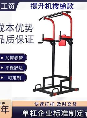 多功能男引体向上家用室内女健身器材健身房商用落地单杠