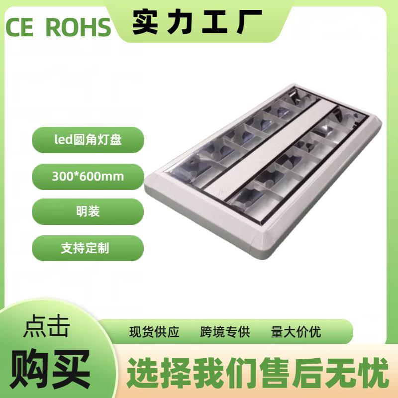 T8/T5单双管格栅灯盘商用应急LED灯盘工程明装面板灯