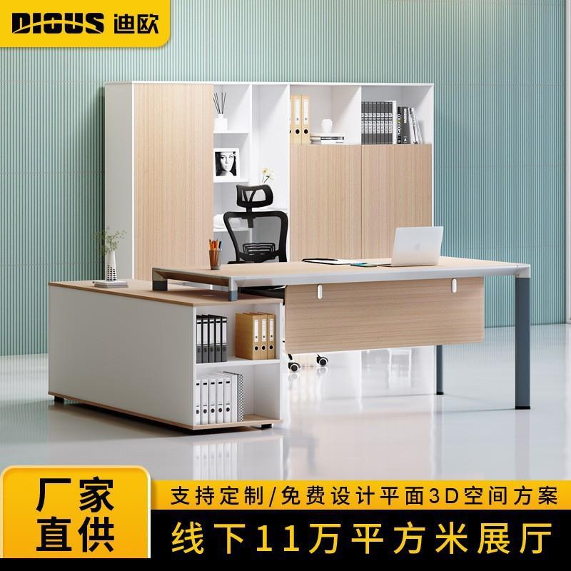 迪欧现代简约木质书桌商用职员办公桌卧室书房老板桌经理办公桌