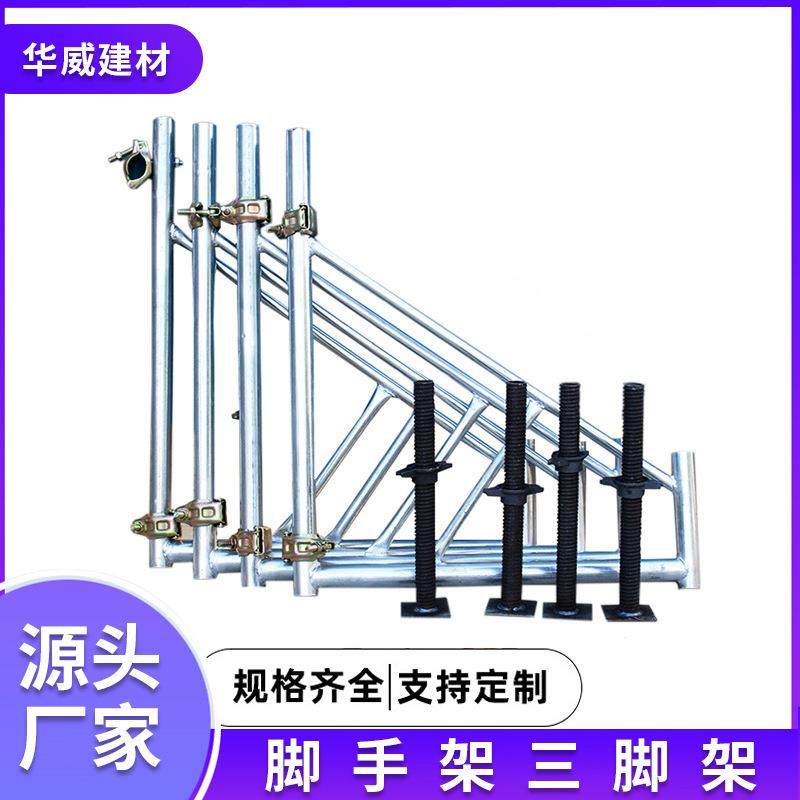 移动脚手架三脚架工地护翼三角架脚手架护角稳固架镀锌三角架,畜牧/养殖物资,畜牧/养殖器械,淘宝优惠券,粉丝福利购,淘宝优惠卷