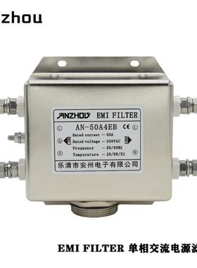 ANZHOU安州AN-50A4EB单相交流电源滤波器50A/Noise/EMIFilter