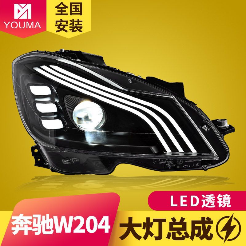 专用于奔驰C级W204大灯总成C180C200改装迈巴赫款LED大灯日行灯