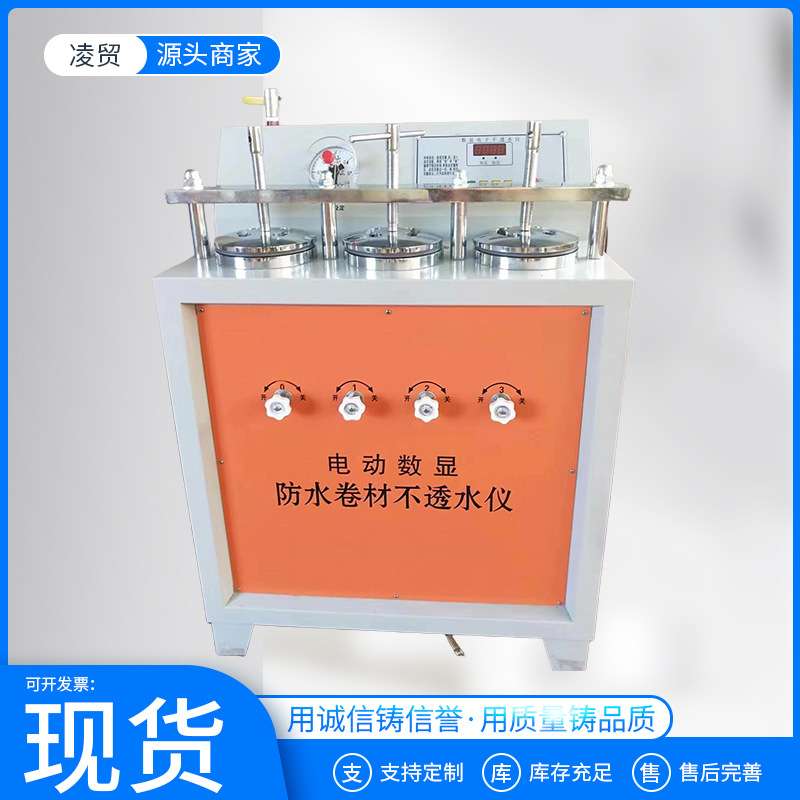 DTS-4/5/6型 电动防水卷材不透水仪数显搭接缝不透水测定仪专用