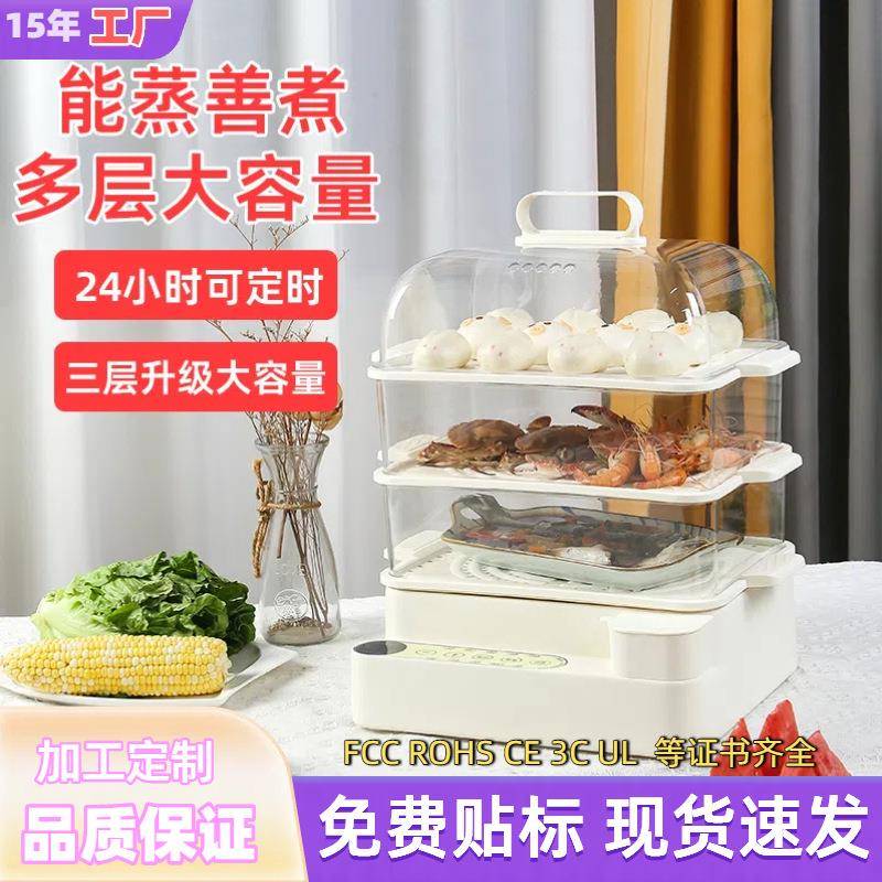 新款电蒸锅多功能家用煮锅蒸煮大容量蒸箱多层蒸汽锅蒸菜笼烹饪机