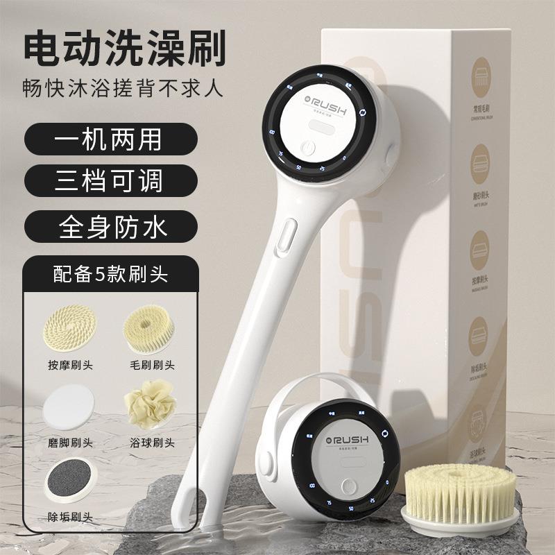 新款电动洗澡刷全自动搓澡神器多功能防水沐浴刷长柄搓背洗澡刷厂