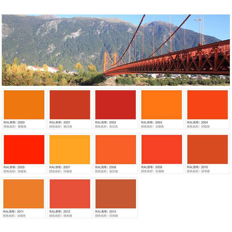 劳尔油漆RAL2008 2009 2010 2011 2012 2013机械设备防腐漆金属漆