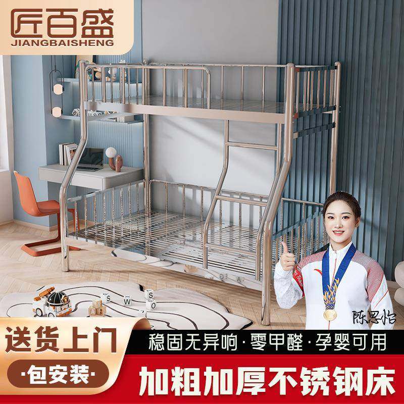 304不锈钢双层床出租房上下铺高低子母铁艺床架双人床防锈床铺,畜牧/养殖物资,畜牧/养殖器械,淘宝优惠券,粉丝福利购,淘宝优惠卷