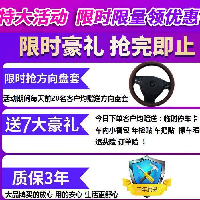 北汽绅宝X25 X35 X55 X65 D50 D70汽车座套全包围四季通用车坐垫