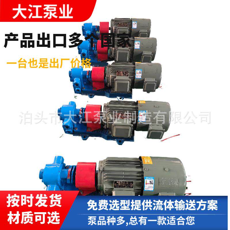现货2CY高温齿轮油泵不锈钢2CY-18/3.6电动油泵铸铁保温输送泵