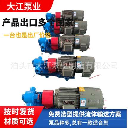 现货2CY高温齿轮油泵不锈钢2CY-18/3.6电动油泵铸铁保温输送泵
