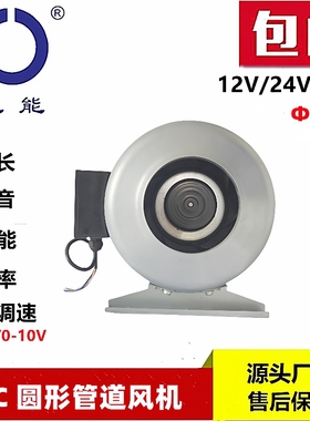 思能DCGDF15048V小形管道风机低噪音增压风机抽风专用管道风