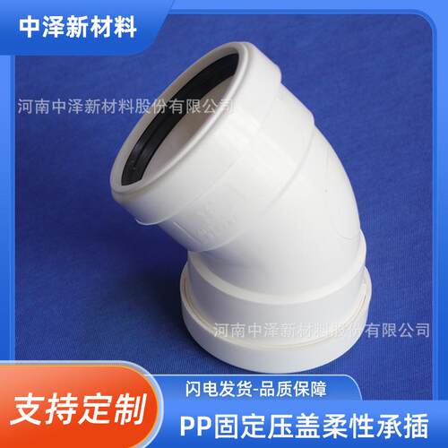 山东pp静音排水管45°弯头sihtpp静音排水管直销