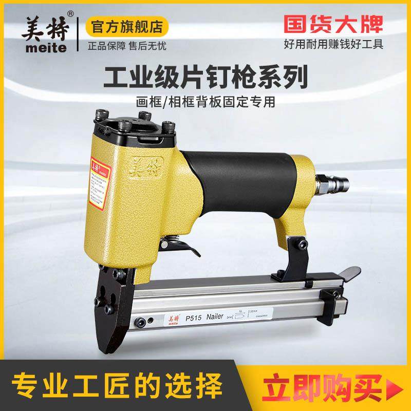 气动钉枪P515手动片钉枪气动角钉枪相框画框手动打钉枪瓜子抢,农机/农具/农膜,其它农用工具,淘宝优惠券,粉丝福利购,淘宝优惠卷
