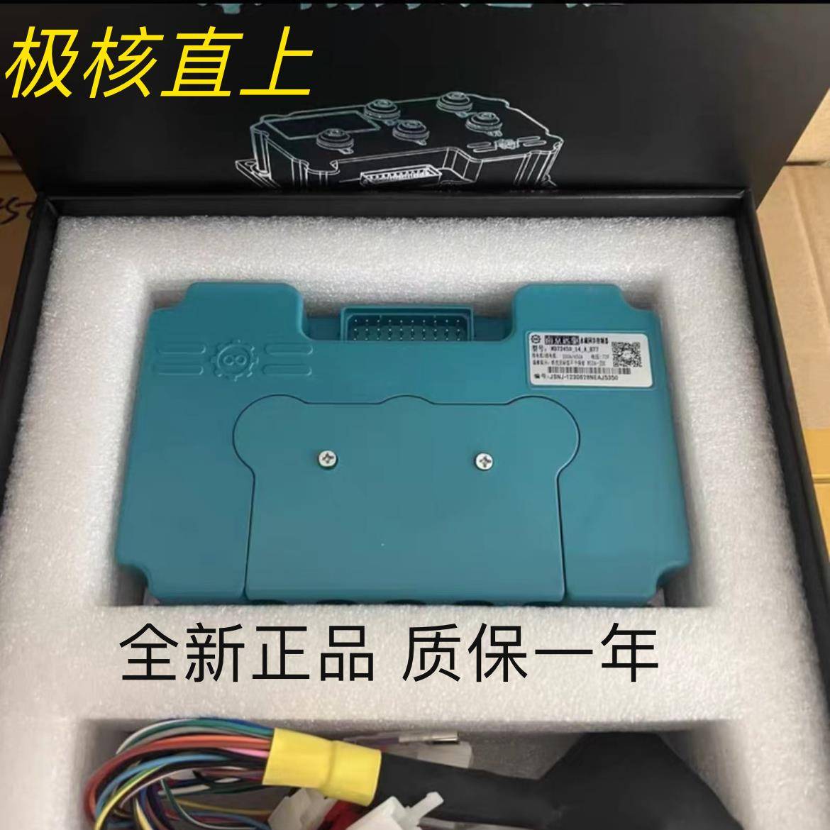 南京远驱控制器72450/72680九号MZ/M95c+/M3核AE4i/AE4SE/AE5图片