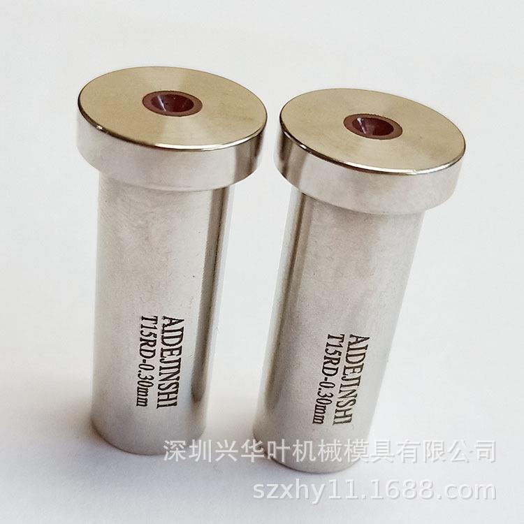 阿奇穿孔机床电极眼模导向器导向眼模外型尺寸16*14*35*0.3mm