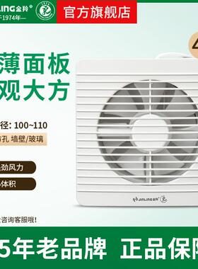 金羚换气扇4寸超薄型圆形排气扇厕所卫生间静音排风扇APC10-0-2H