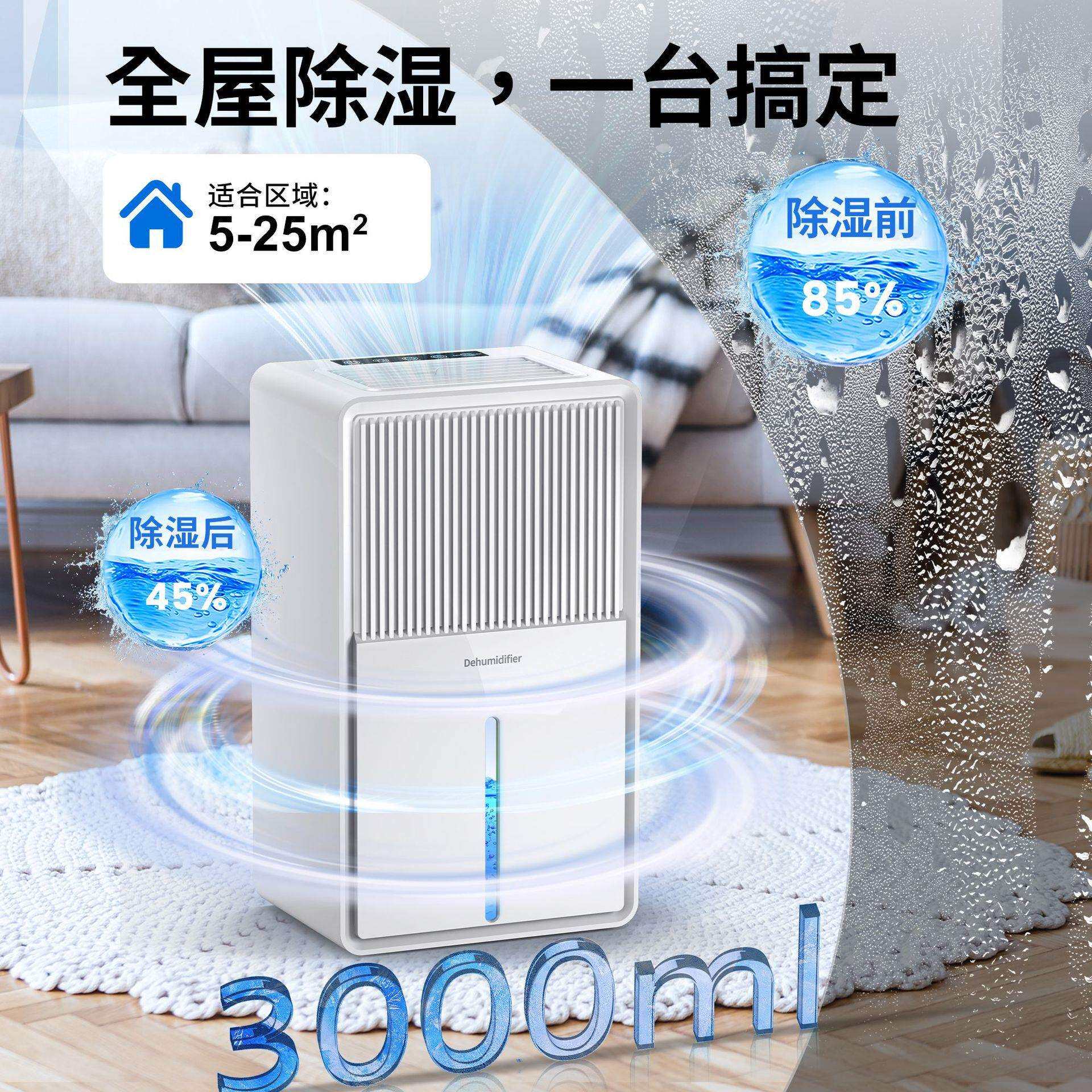 新款除湿机家用小型便携客厅橱柜干衣除湿一体机水满自停除湿器