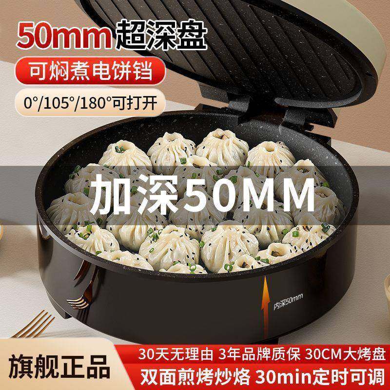 家用电饼铛可拆洗双面加热煎饼机加大加深烙饼锅新款可定时电饼档,农机/农具/农膜,其它农用工具,淘宝优惠券,粉丝福利购,淘宝优惠卷