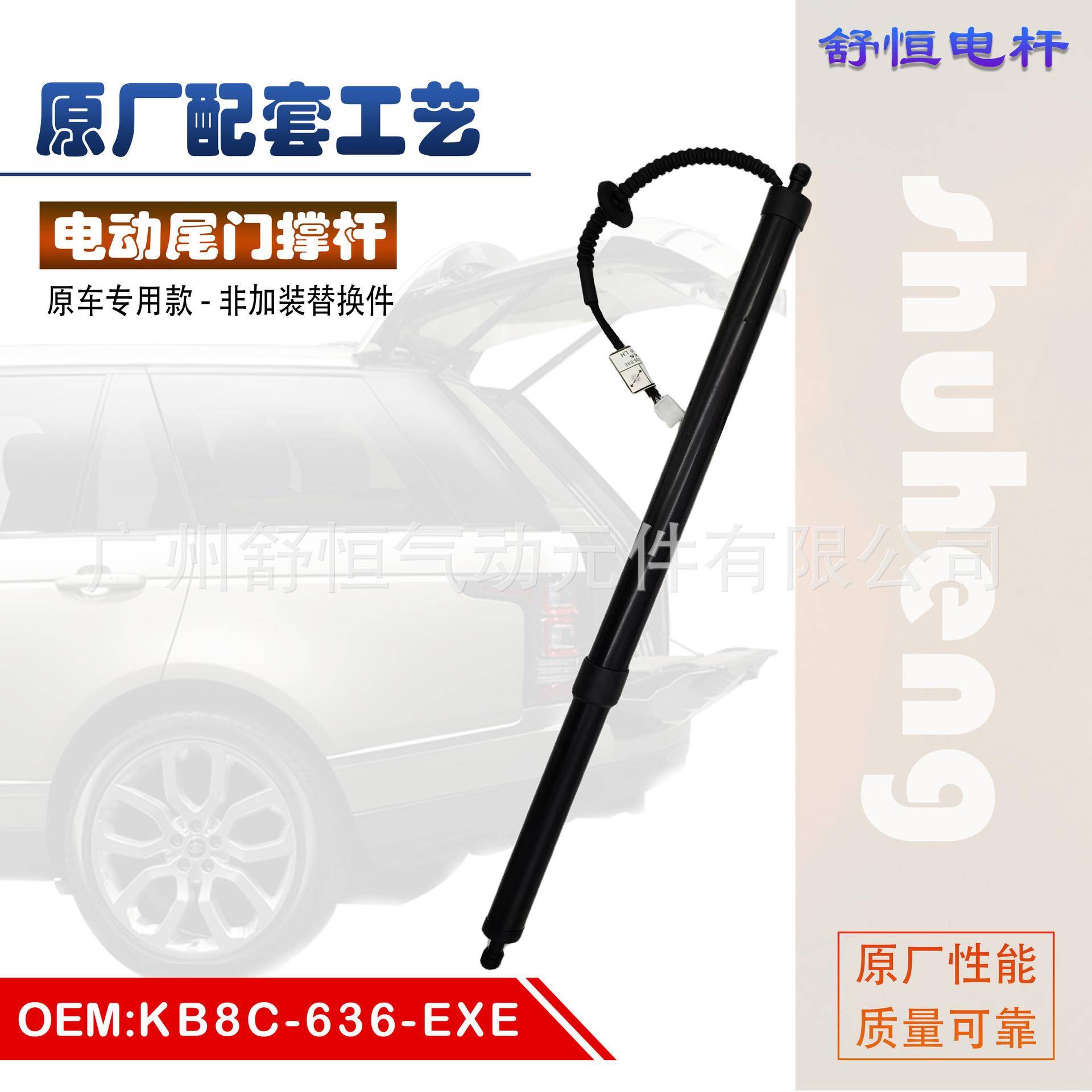 KB8C-636-EXE适用于2017-2020年款马自达CX5电动尾门撑杆