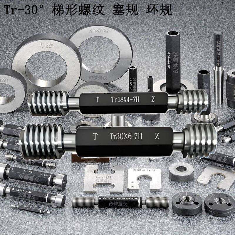 TR30°梯形螺纹量规通止规Tr8*2-7H/7e螺纹塞规环规tr10182236,畜牧/养殖物资,畜牧/养殖器械,淘宝优惠券,粉丝福利购,淘宝优惠卷