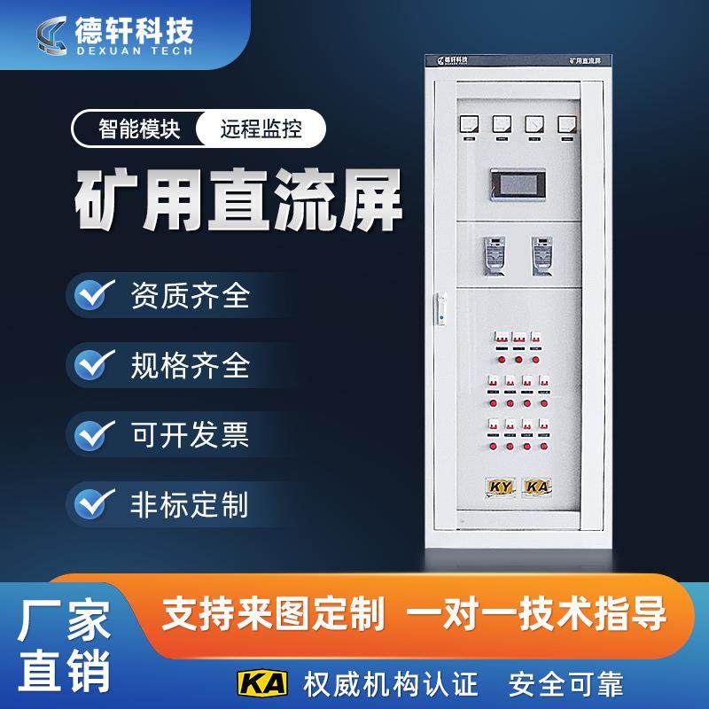 矿用一般型40AH壁挂式柜式直流屏高频开关直流电源柜电源,畜牧/养殖物资,畜牧/养殖器械,淘宝优惠券,粉丝福利购,淘宝优惠卷