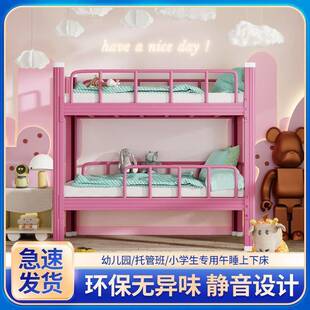 欧力朗儿童午托班上下铺双人床加厚小学生床幼儿园上下床双层加高