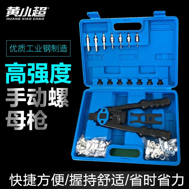 110pc手动铆钉机/铆钉枪螺母工具M3-M8螺纹螺母铆钉机铆钉套件