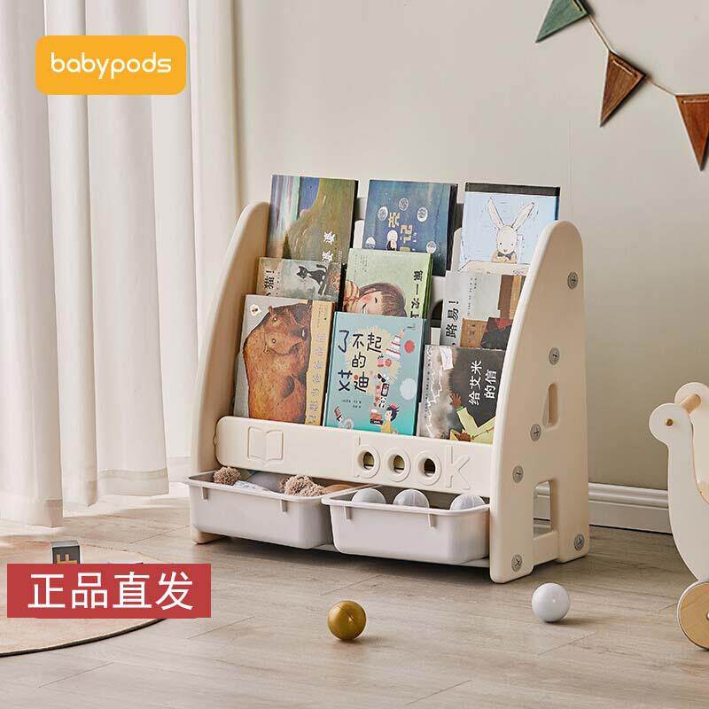 babypods儿童书架绘本架一体落地置物架宝宝玩具收纳家用