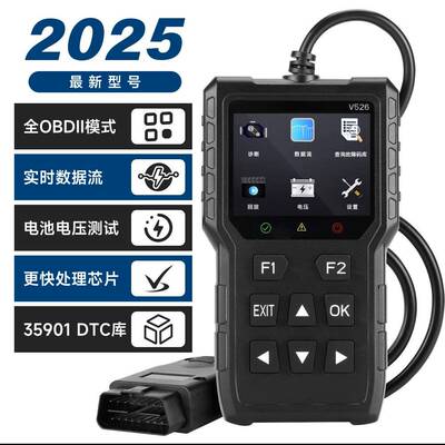 汽车故障诊断仪elm327发动机故障读取数据流电瓶电压obd2检测工具