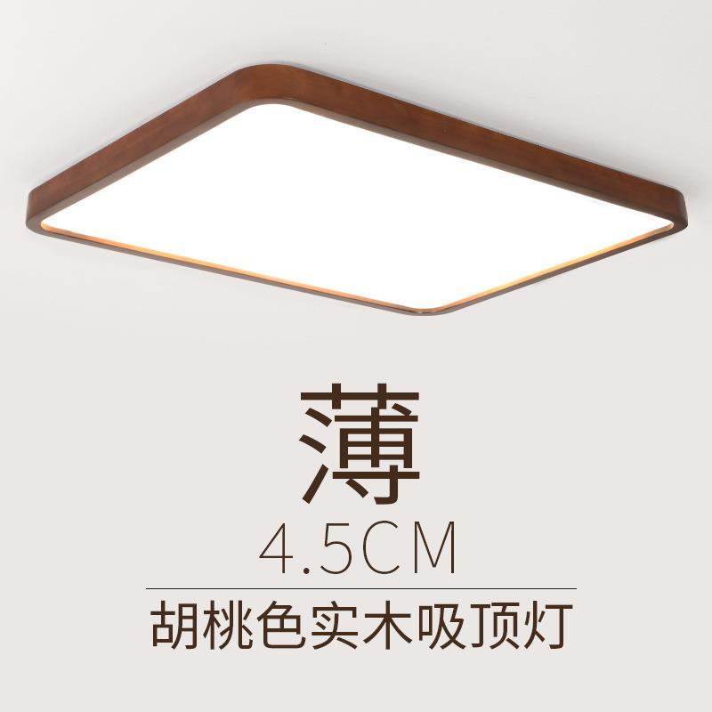 新中式客厅吸顶灯长方形大气LED房间卧室灯胡桃木色书房吸顶灯具