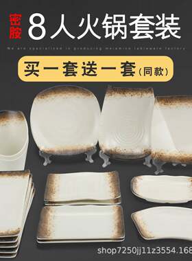 密胺餐具芝麻金火锅盘子套装长方形圆形异形创意火锅店菜盘子商用