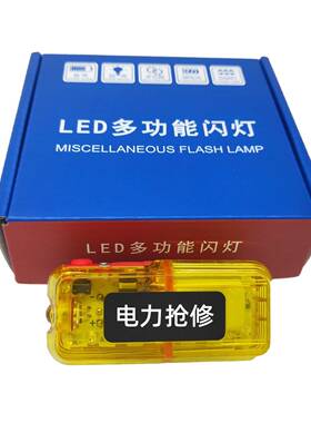 shoulderlamp全黄灯led肩夹警示灯夜跑物业巡逻电力抢修信号肩灯