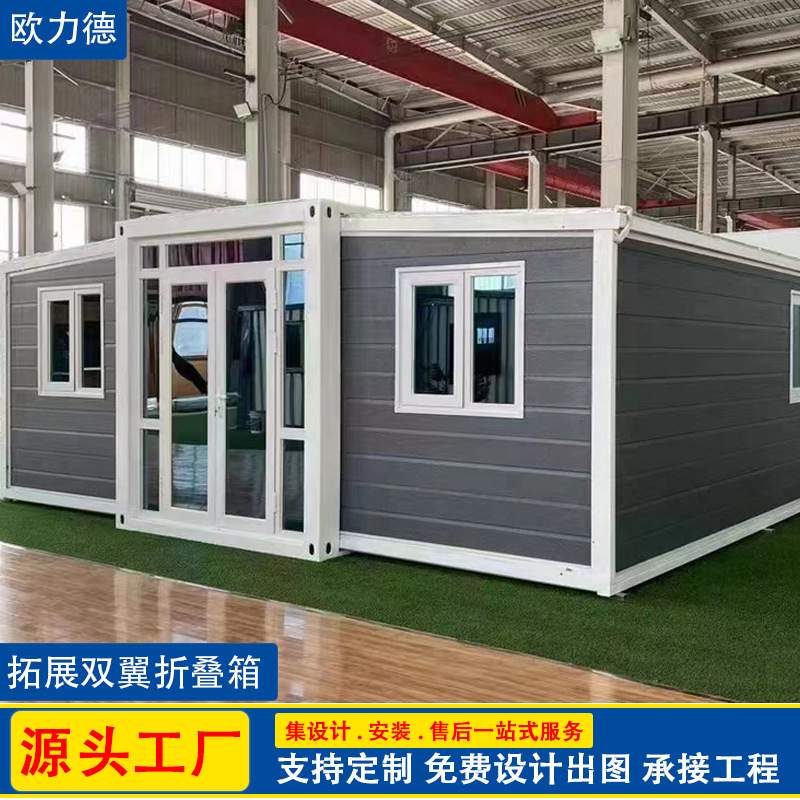 双翼折叠房 活动板房住人集装箱房 移动活动房 快速拼装箱房