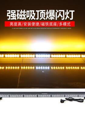 双面长排LED蓝黄色红爆闪7节工程车灯12V汽车警示灯24V吸顶爆闪灯