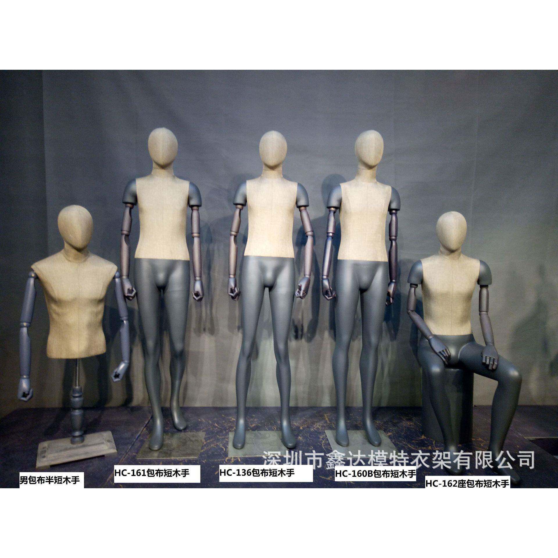 供应全身包布男装模特木头盖包布模特道具商场服装展示模特