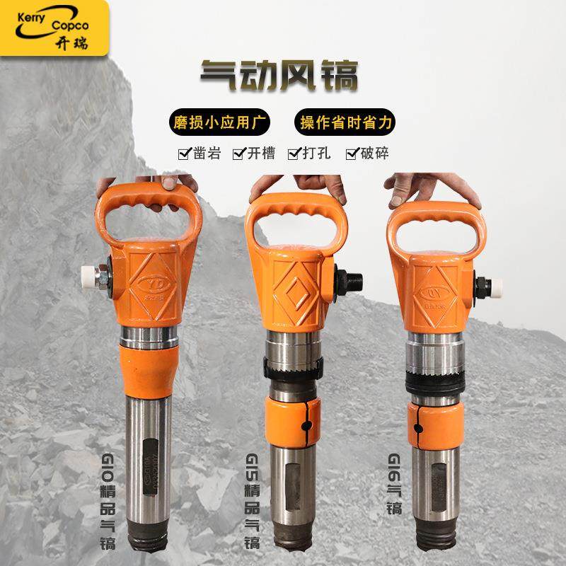 甬盾系列气动G10风镐破碎混凝土气镐打碎旧路面镐钎G20型气动