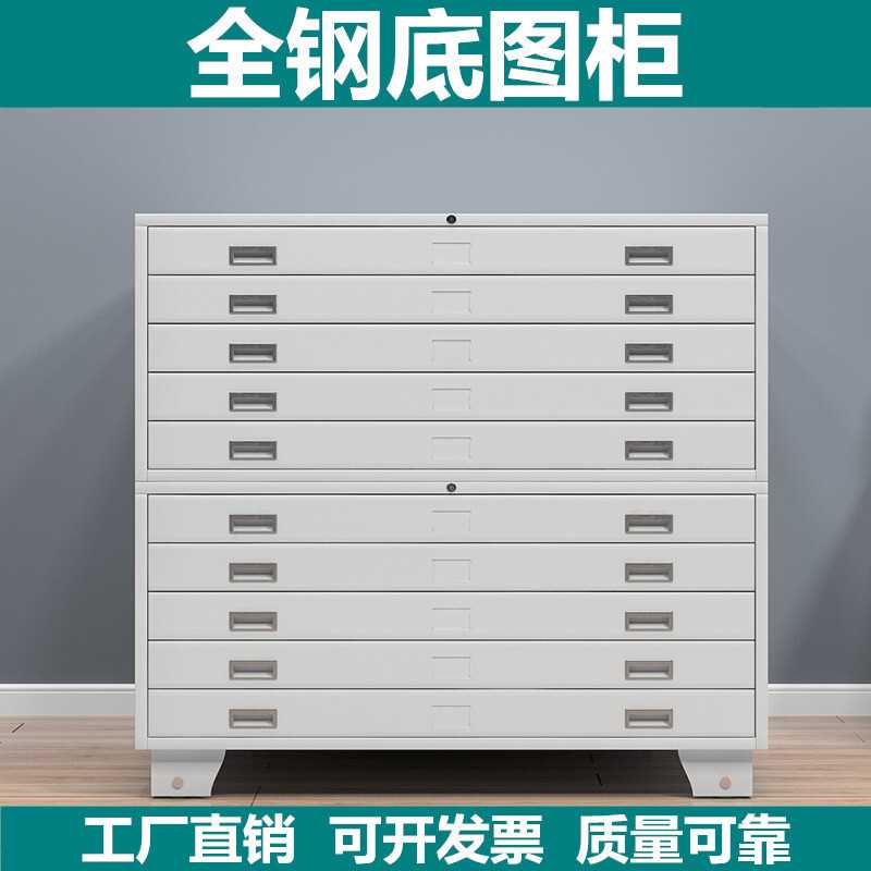 文件柜底图柜工程资料图纸收纳存放储存柜0号1号大型铁皮抽屉多层