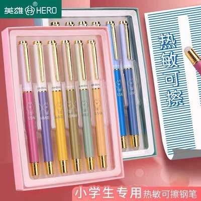 英雄3166D热敏可擦钢笔莫兰迪色小学生三年级专用正姿钢笔男女款