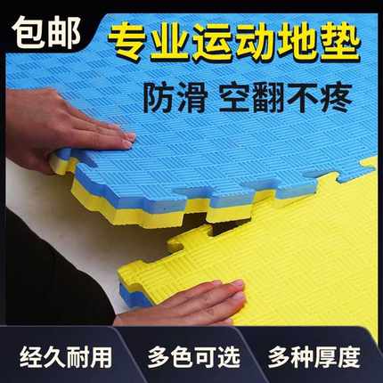 跆拳道地垫 隔音减震垫子 专业加厚家用武术健身房 1米耐用泡沫地