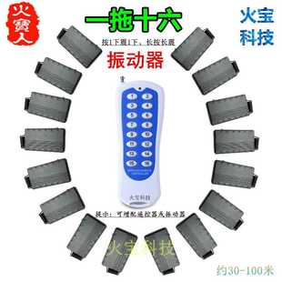 一拖十六分体遥控微型迷你小体积黑色振动器单震长按长震动提醒器