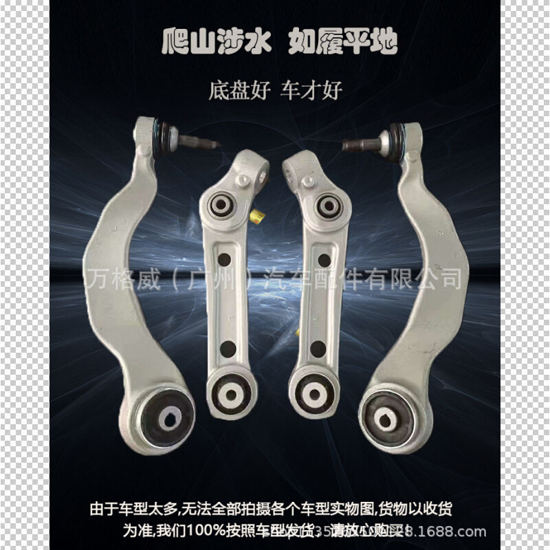 传祺GS4纳智捷S5优6U6大7SUV下支臂GA5下摆臂GA3GS5前GS8GA8悬挂