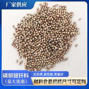 15%銀顆粒磷銅銀釬料 磷銅釬料顆粒規(guī)格齊全焊接材料
