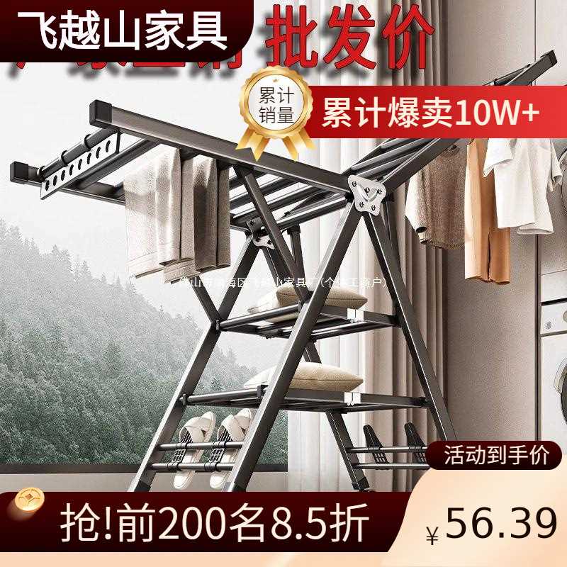 晾衣架落地立式折叠室内阳台家用加粗加厚结实移动挂衣架晒被子架