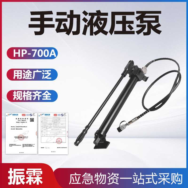 贝特KORT手动泵双速增压泵HP-700A手动液压泵可调节油压泵