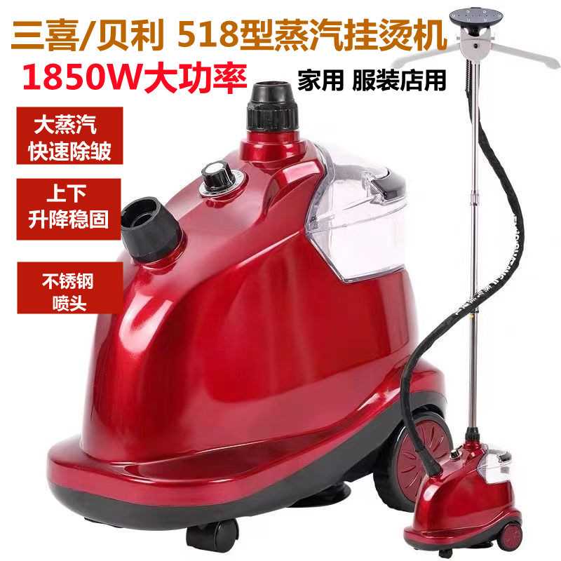 贝利518型大功率立式挂烫机 大功率熨烫设备家用服装店用