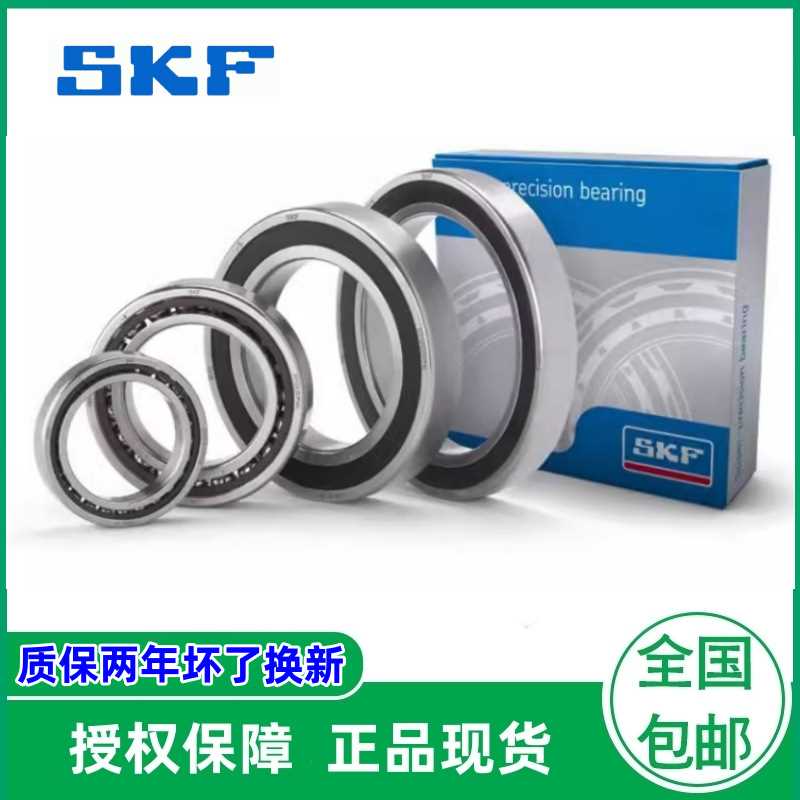 SKF瑞典 S7006 AE/P4ADBA    S7006 CEGA/HCP4A  S7006ACEGA/P4A